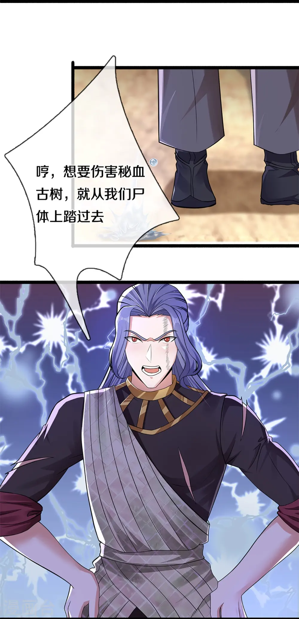 第255话 坐收渔翁之利 第5页