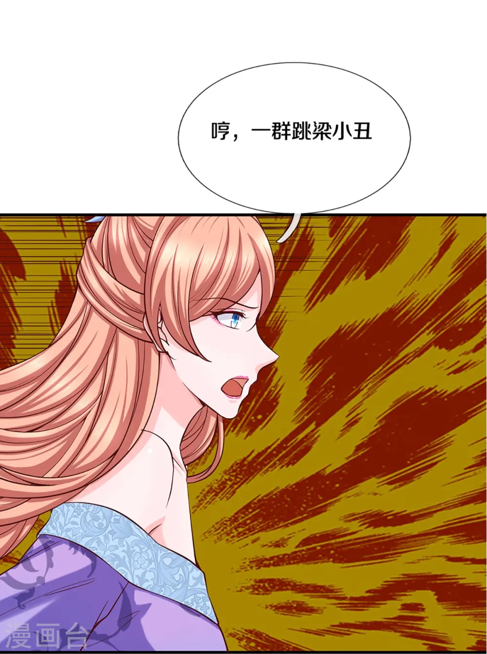 第255话 坐收渔翁之利 第8页