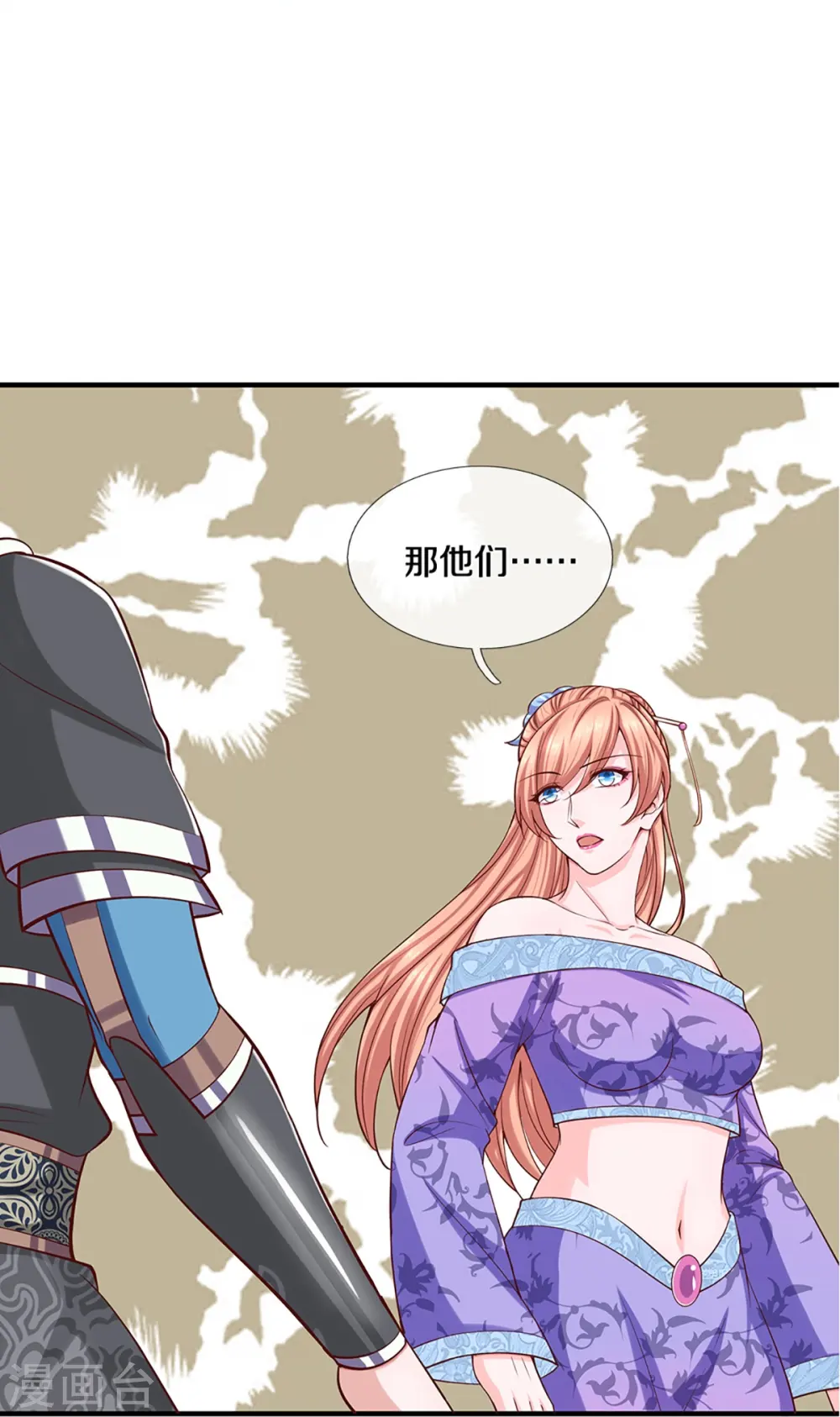 第255话 坐收渔翁之利 第12页