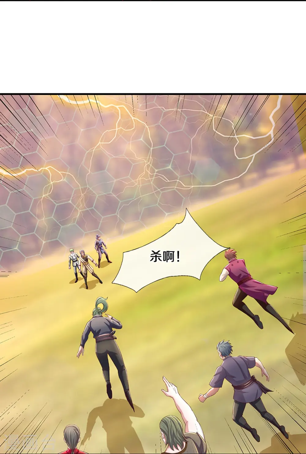 第255话 坐收渔翁之利 第15页