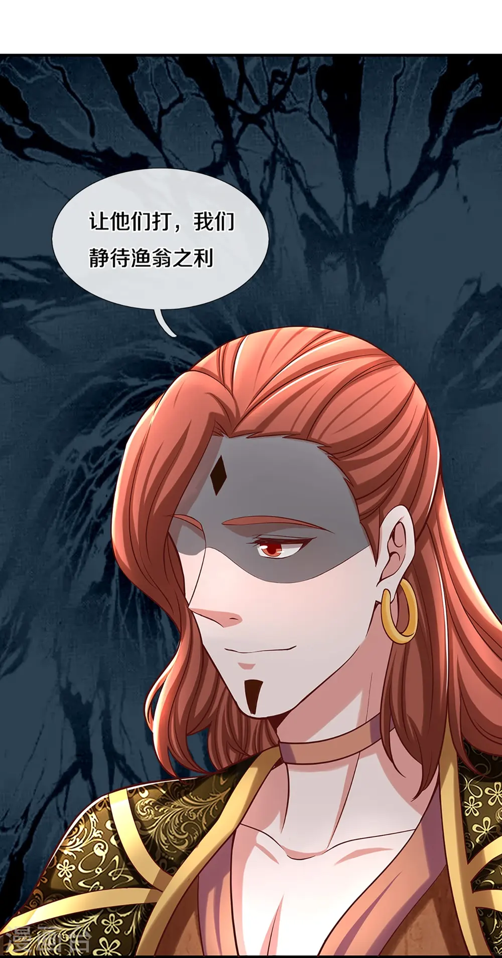 第255话 坐收渔翁之利 第19页