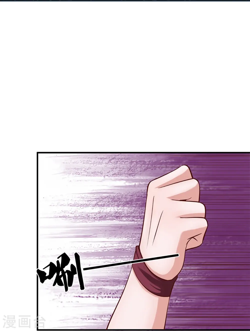 第255话 坐收渔翁之利 第20页