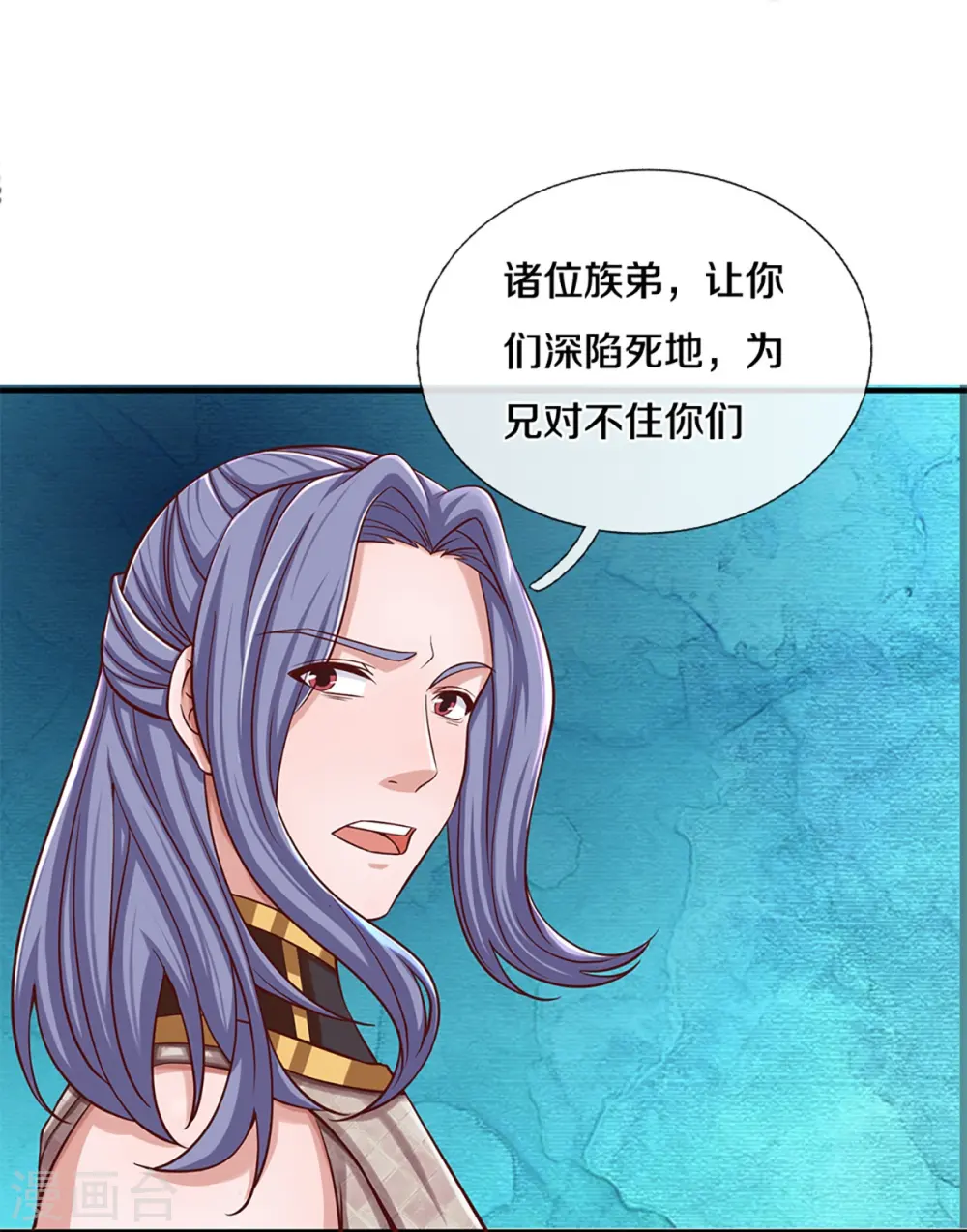 第255话 坐收渔翁之利 第23页