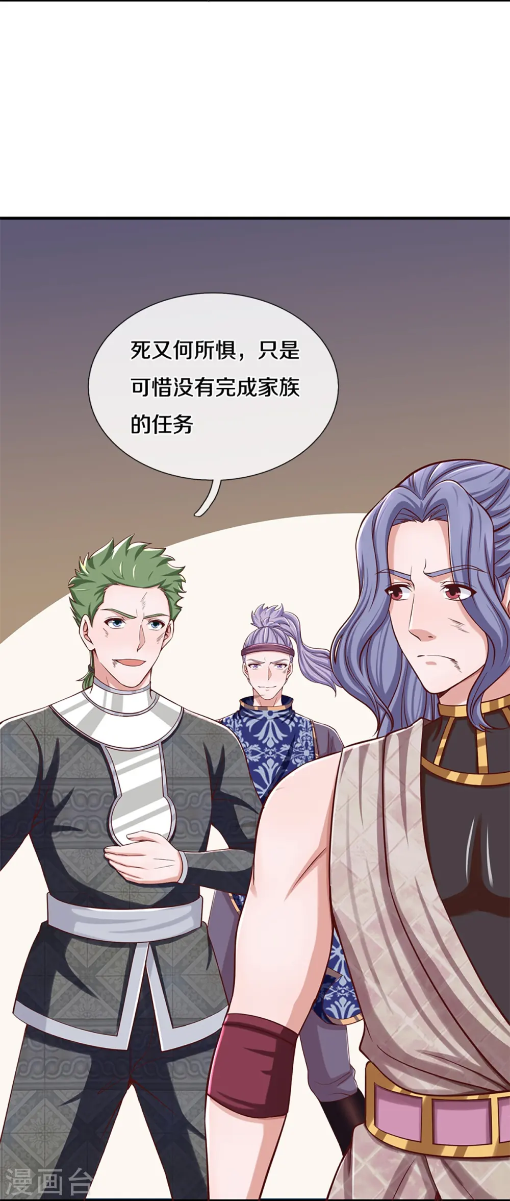 第255话 坐收渔翁之利 第24页