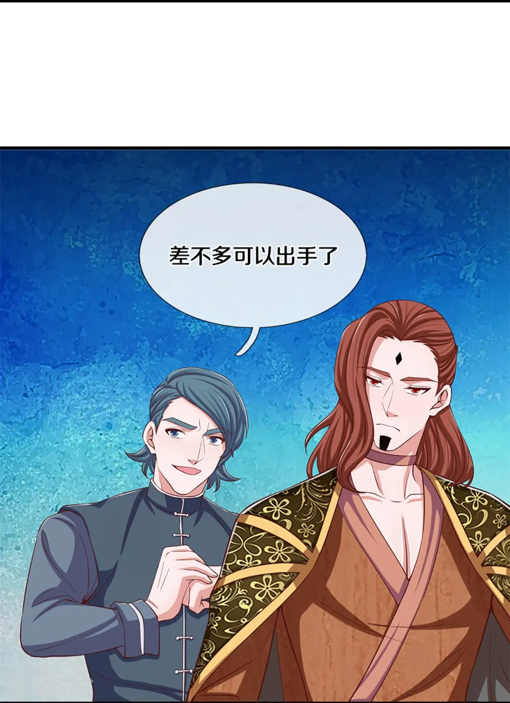第255话 坐收渔翁之利 第31页