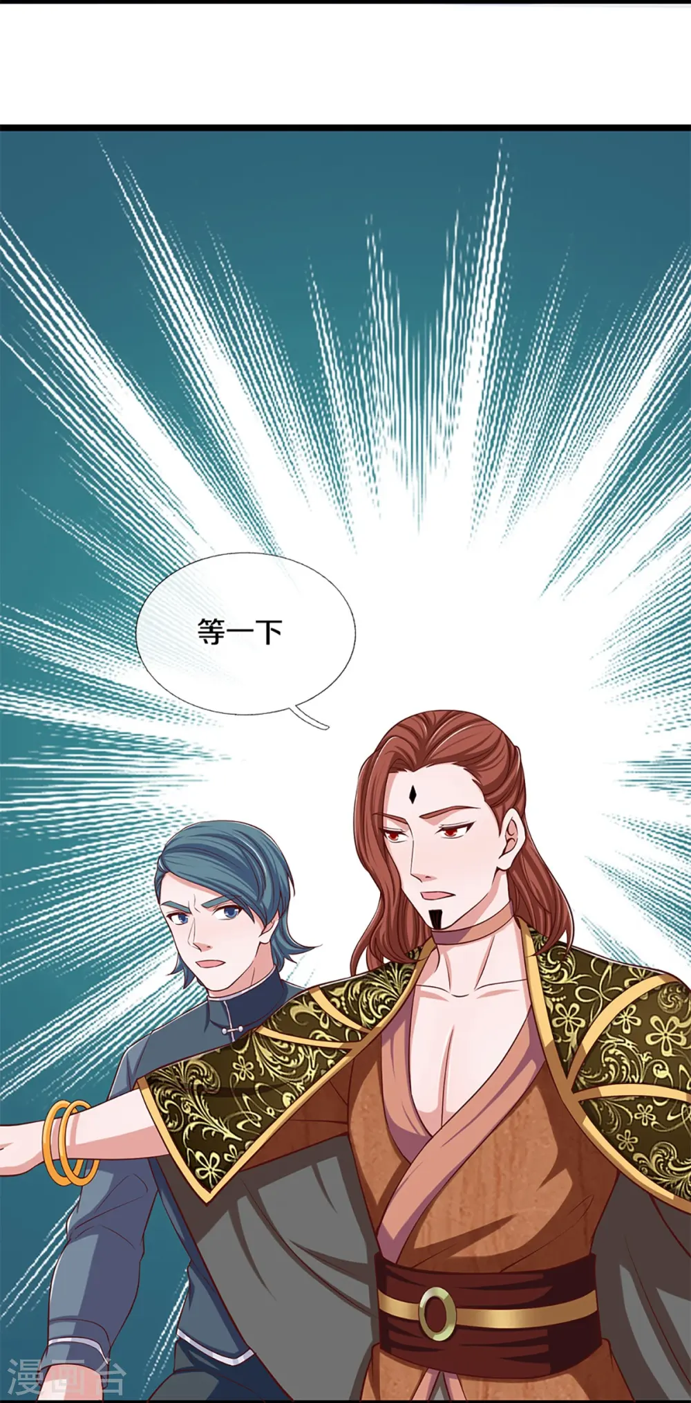 第255话 坐收渔翁之利 第33页