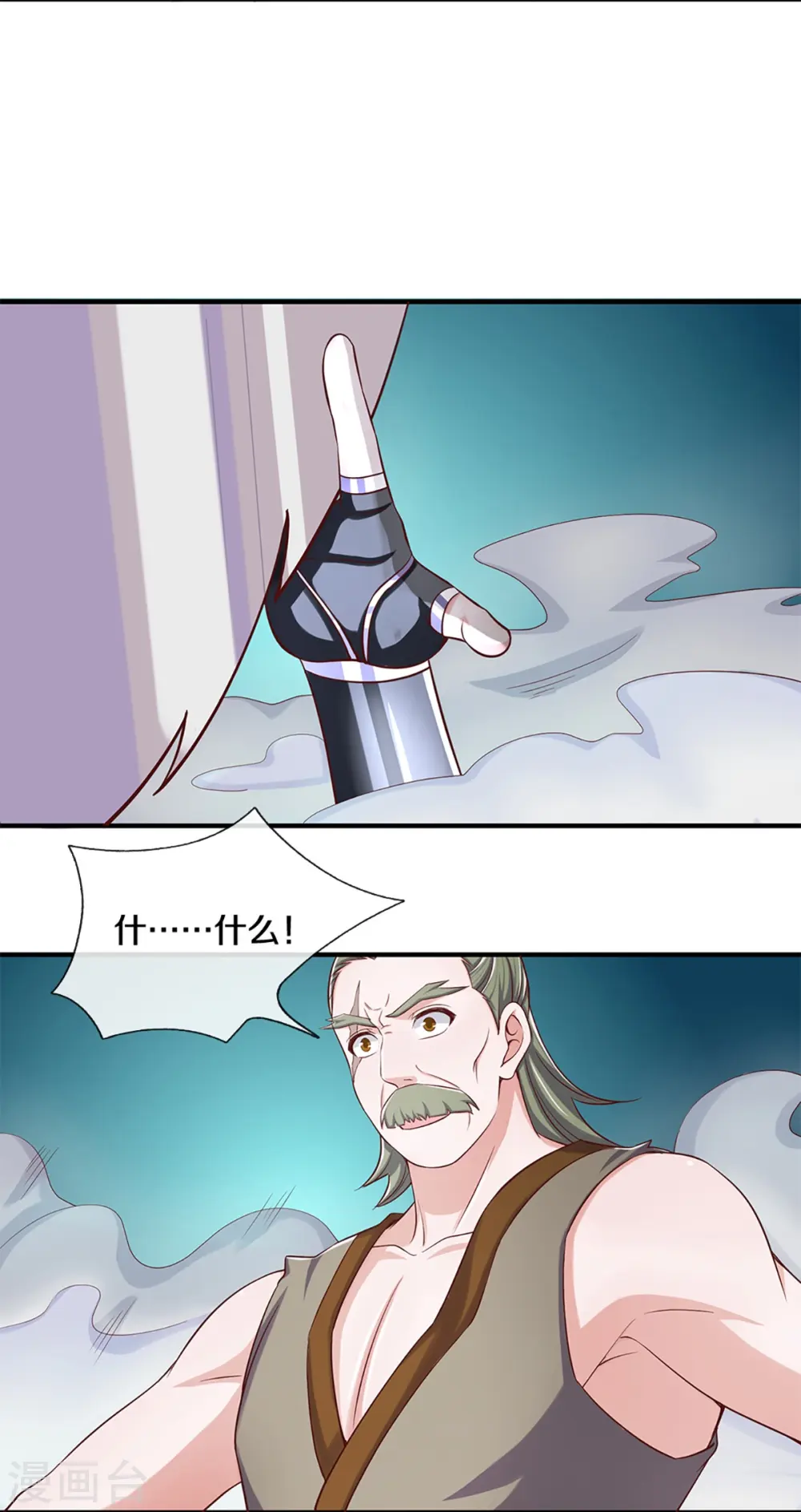 第255话 坐收渔翁之利 第34页