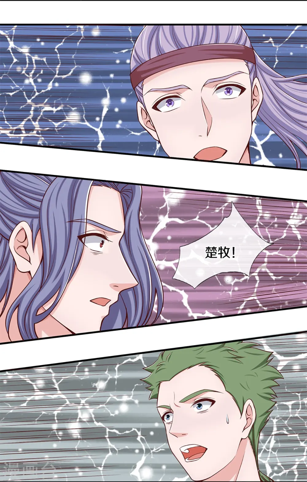 第255话 坐收渔翁之利 第36页