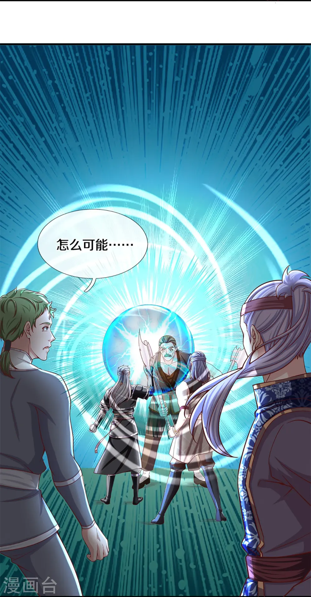 第255话 坐收渔翁之利 第37页