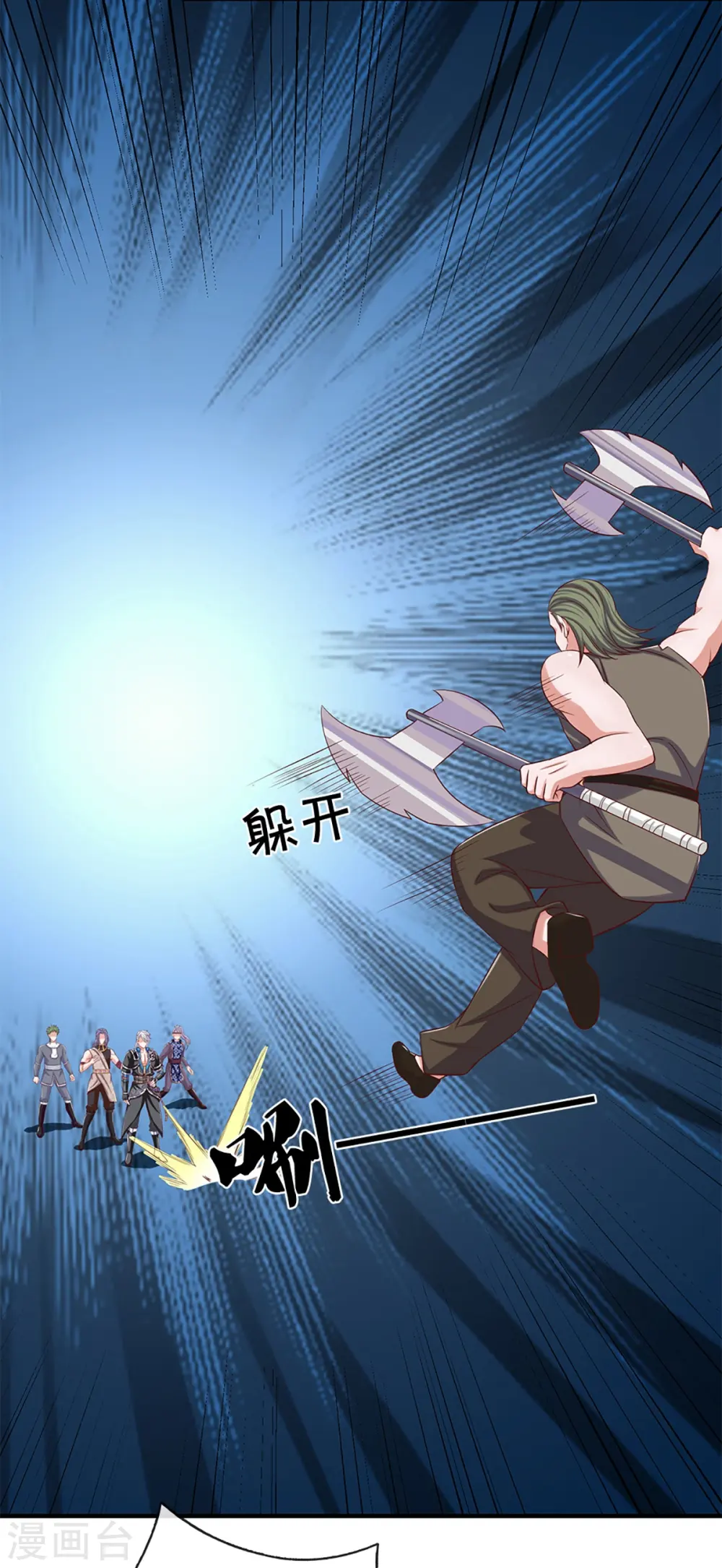 第255话 坐收渔翁之利 第39页
