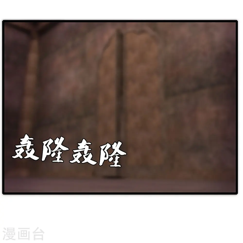 第246话 冤家路窄 第4页