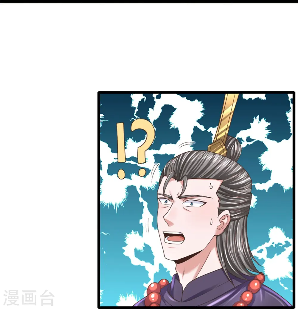 第246话 冤家路窄 第6页