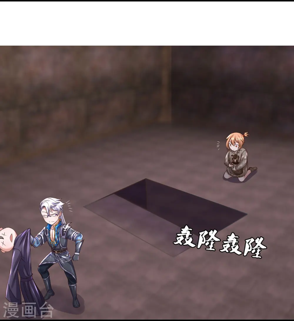 第246话 冤家路窄 第13页