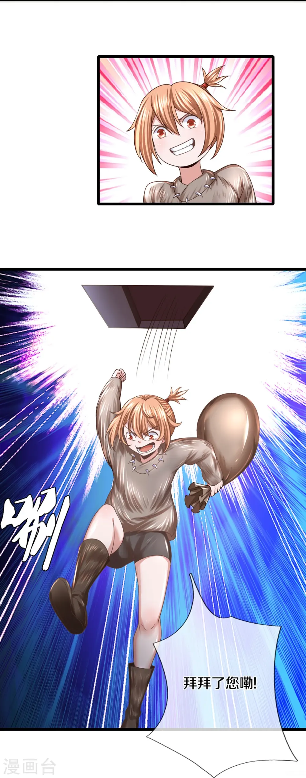 第246话 冤家路窄 第14页