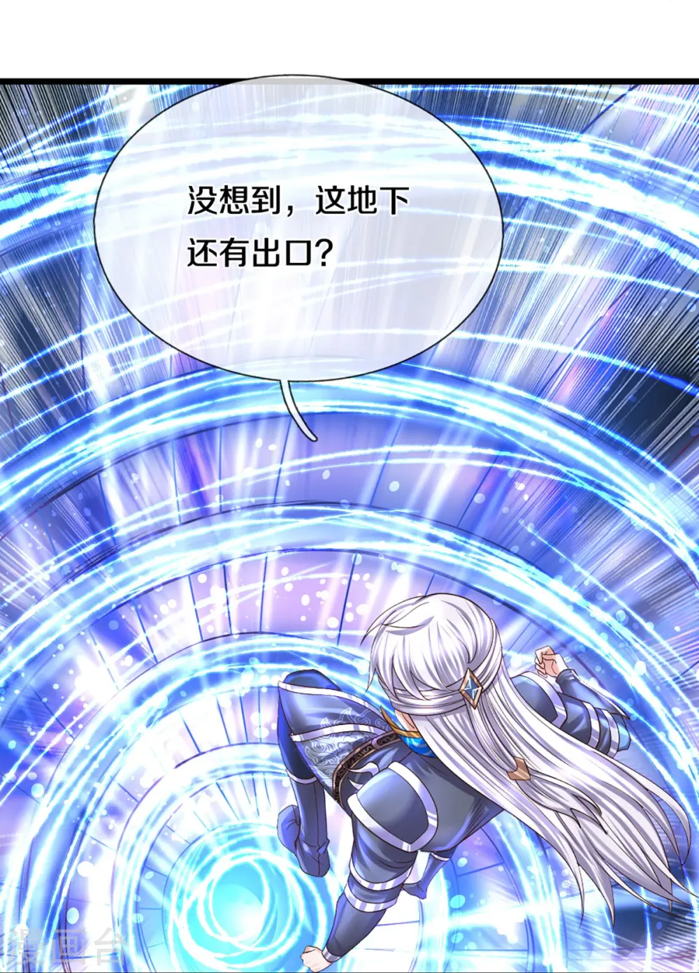 第246话 冤家路窄 第18页