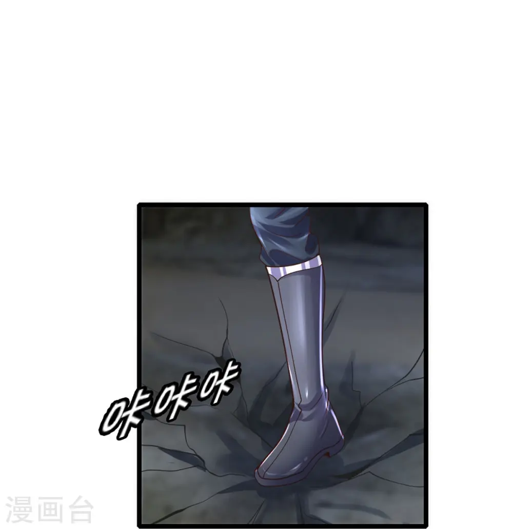 第246话 冤家路窄 第24页
