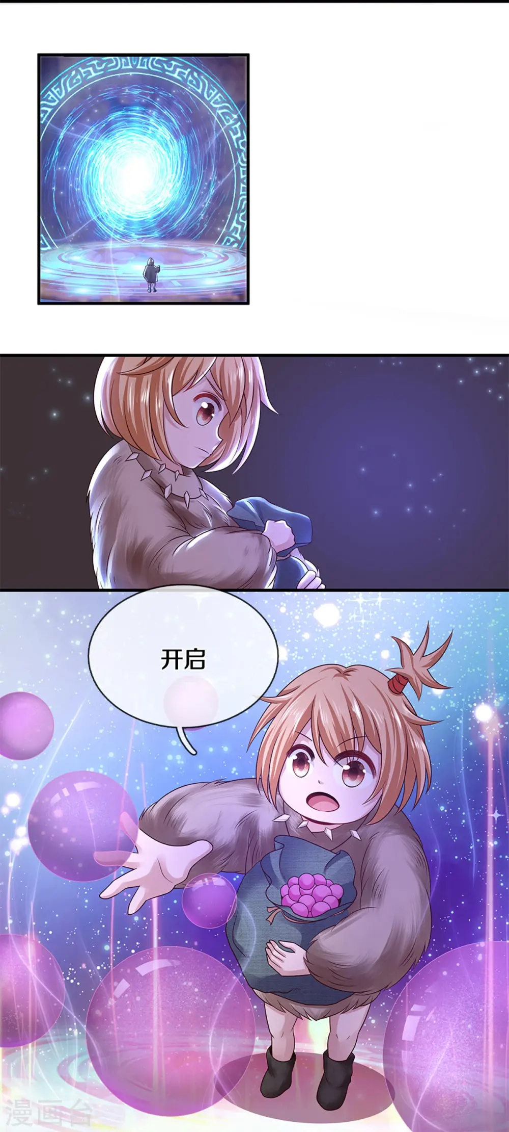第249话 黑猫突袭 第5页