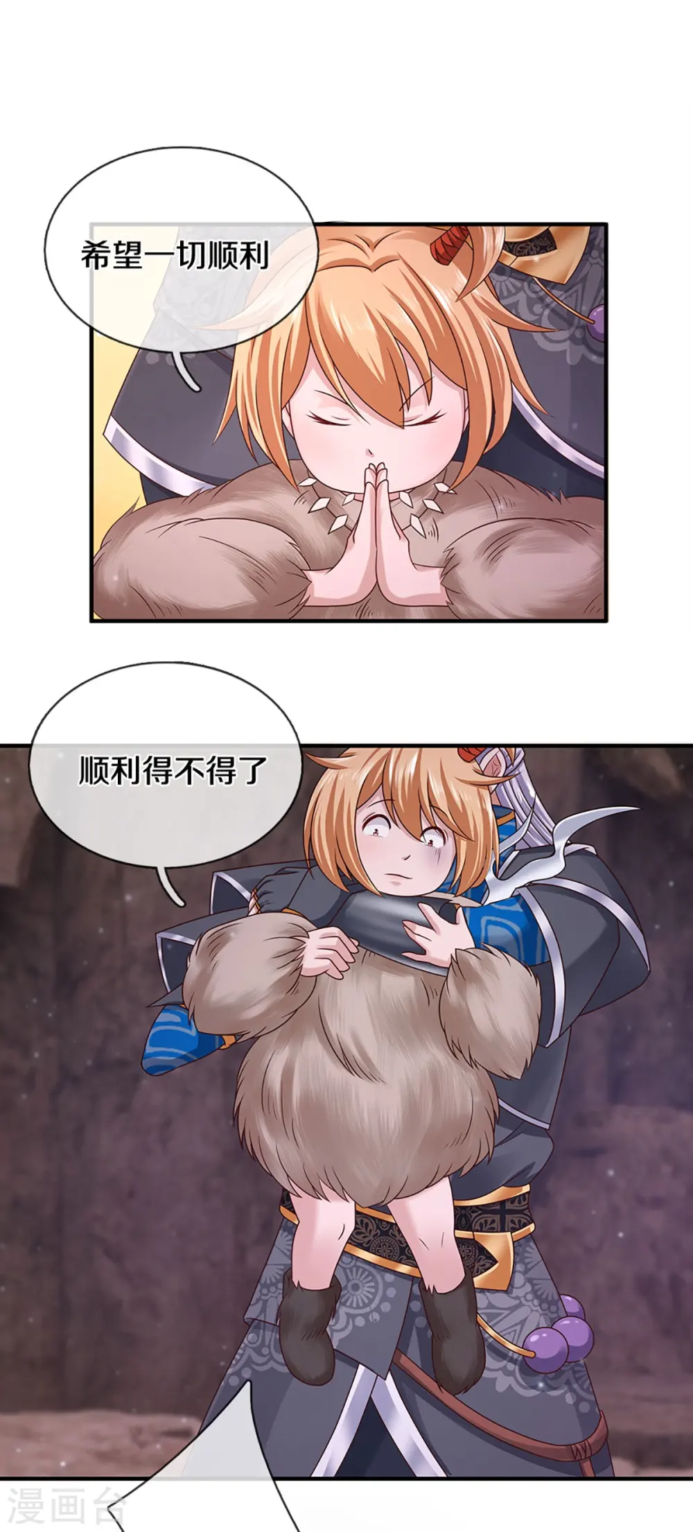 第249话 黑猫突袭 第6页