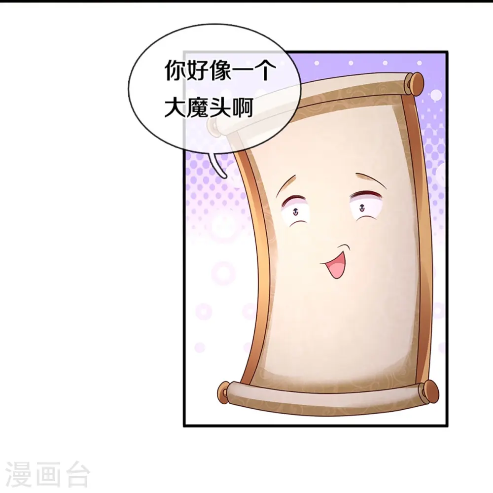 第249话 黑猫突袭 第8页