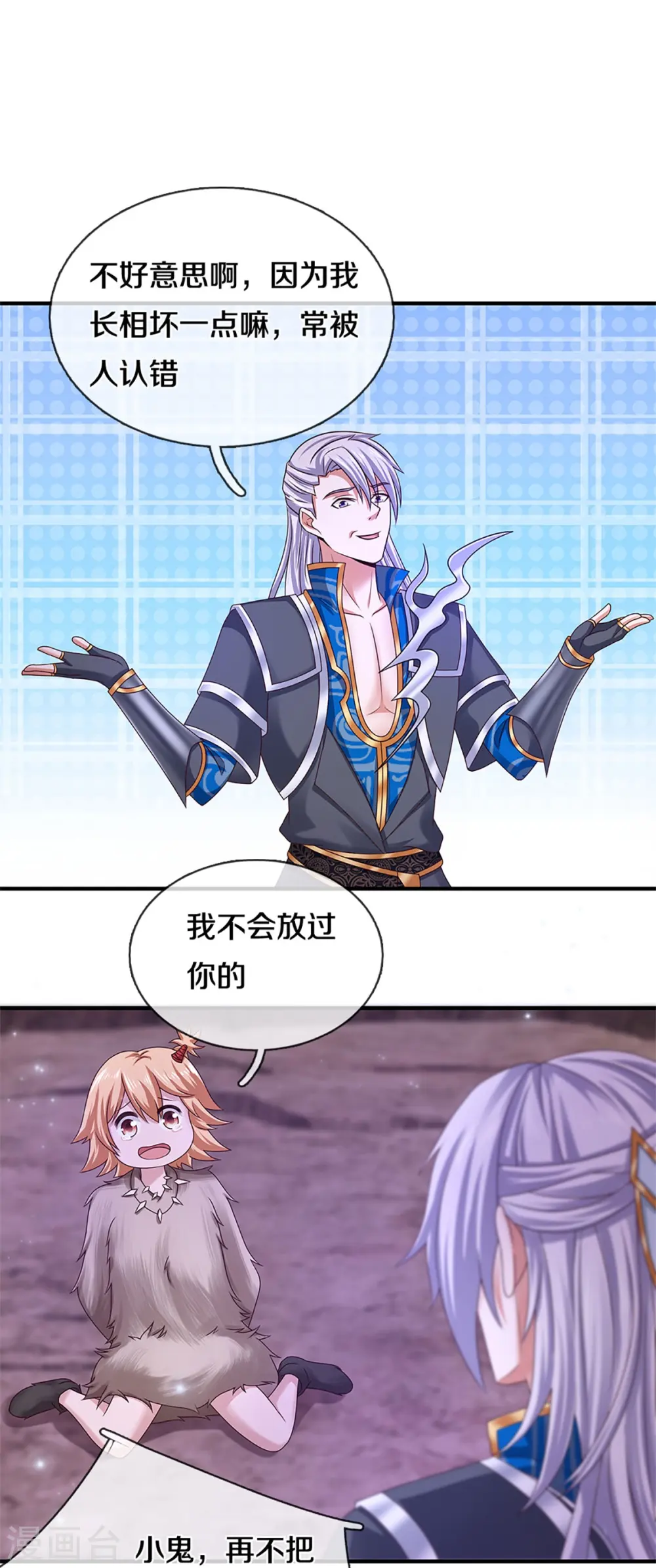第249话 黑猫突袭 第9页