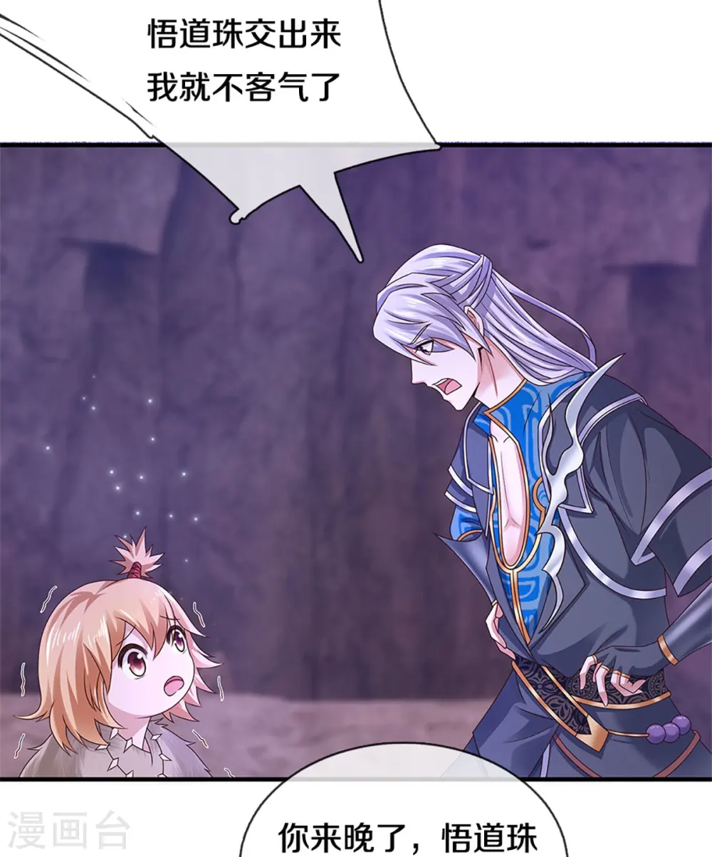 第249话 黑猫突袭 第10页