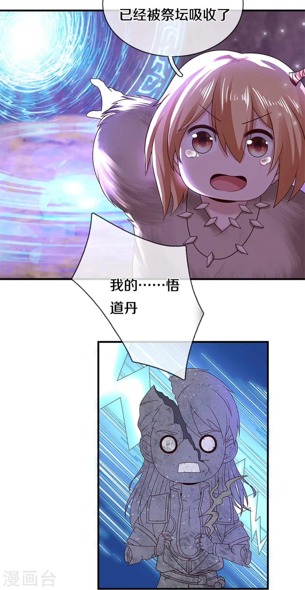 第249话 黑猫突袭 第11页