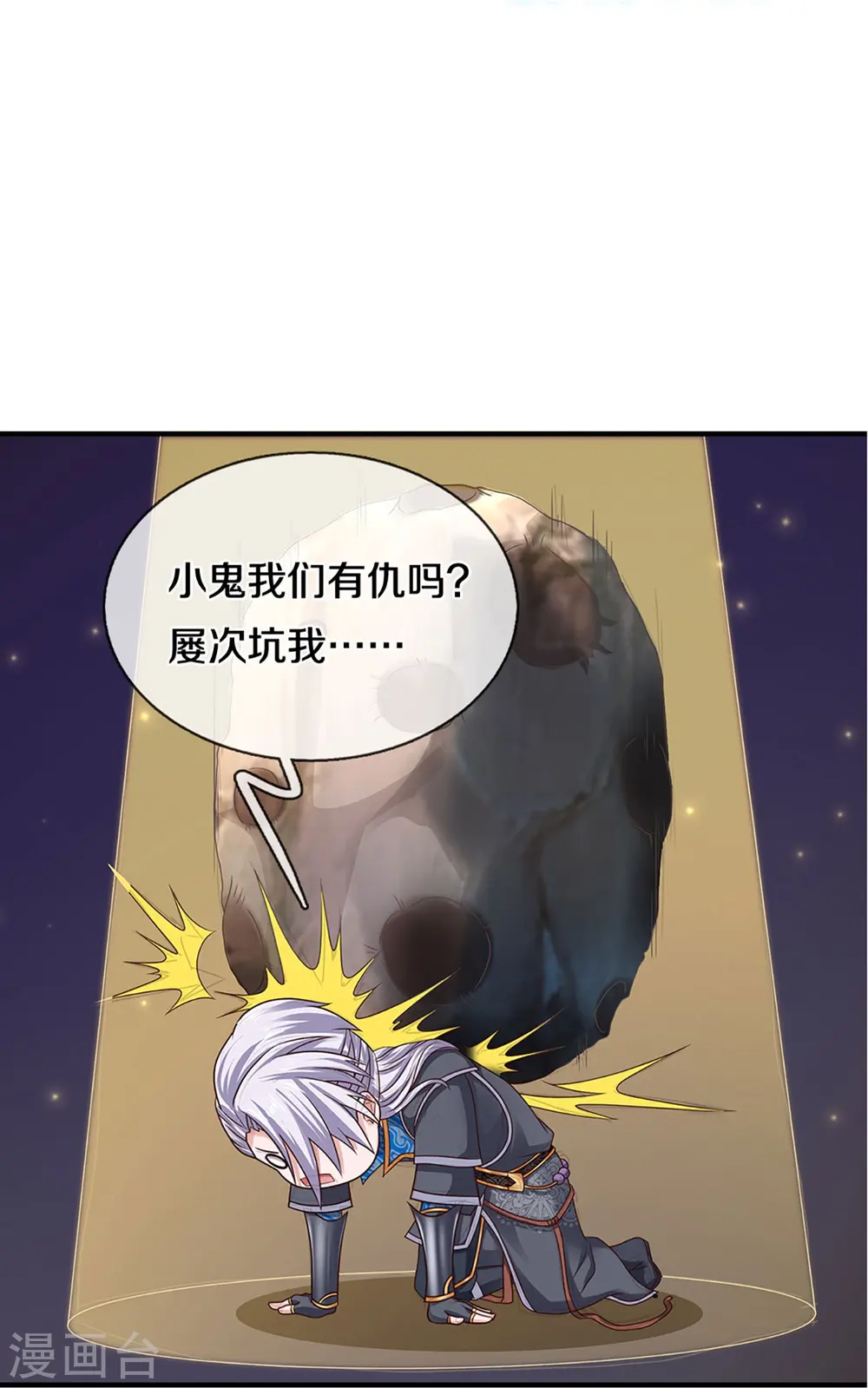 第249话 黑猫突袭 第12页
