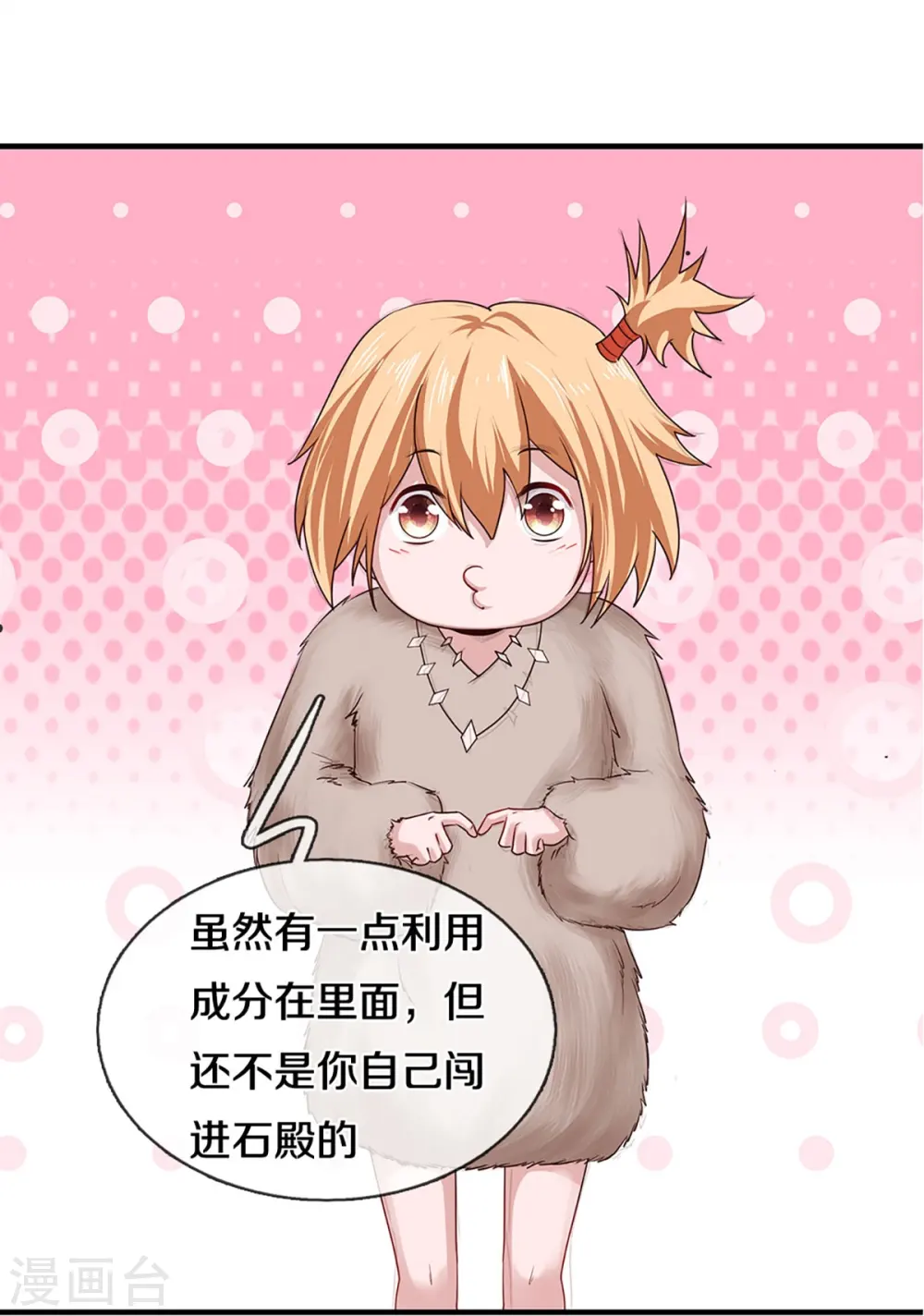 第249话 黑猫突袭 第13页