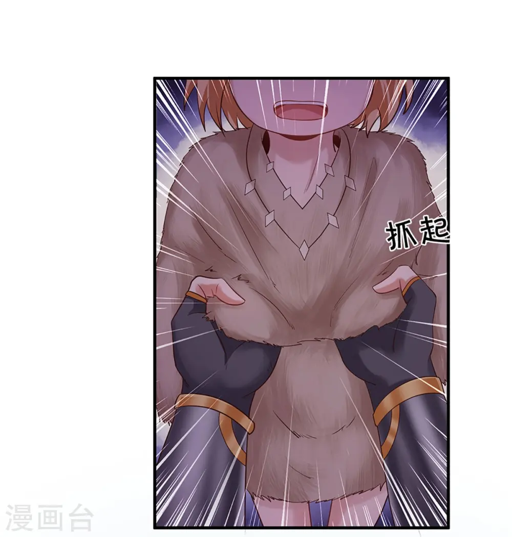 第249话 黑猫突袭 第14页