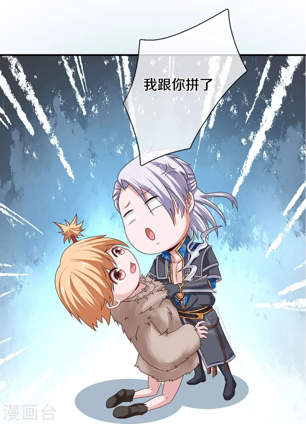 第249话 黑猫突袭 第15页