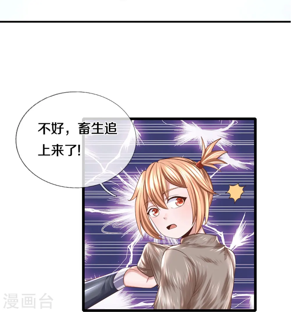 第249话 黑猫突袭 第16页