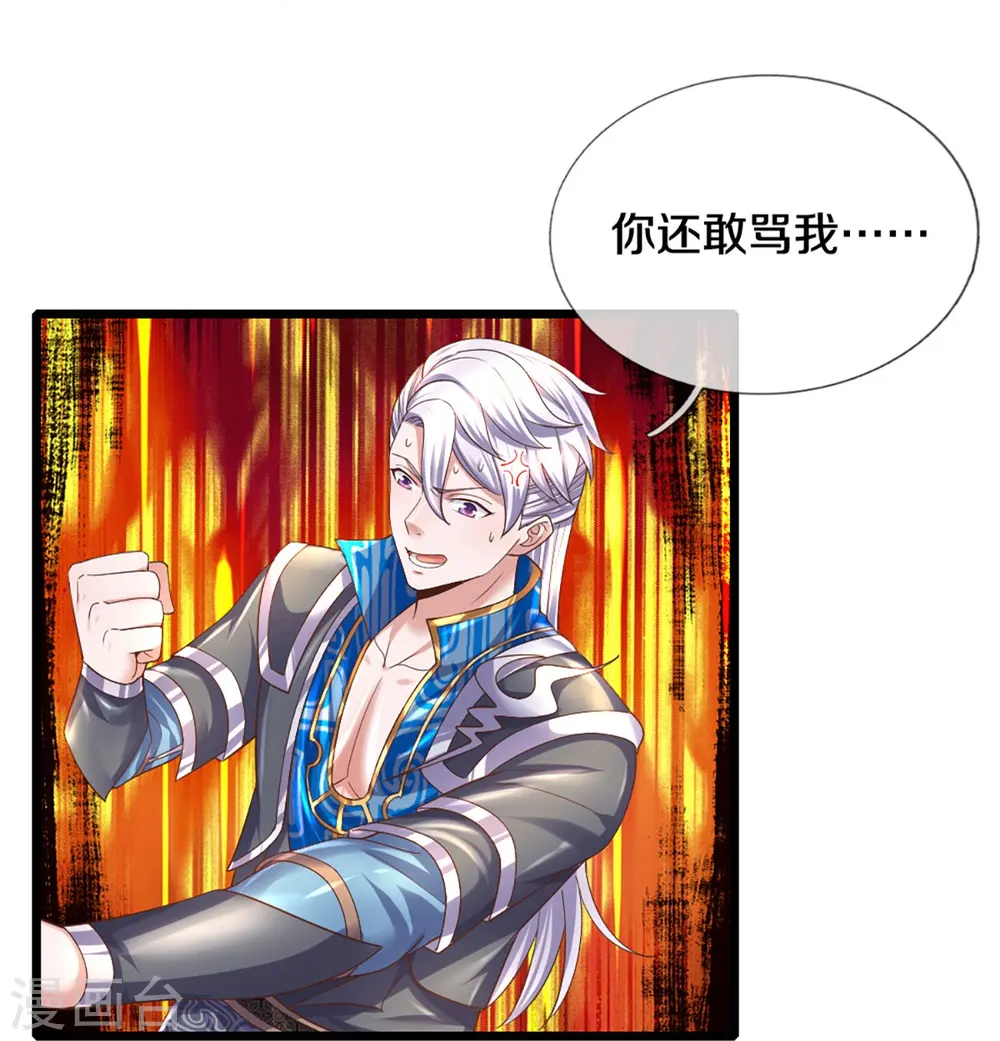 第249话 黑猫突袭 第17页