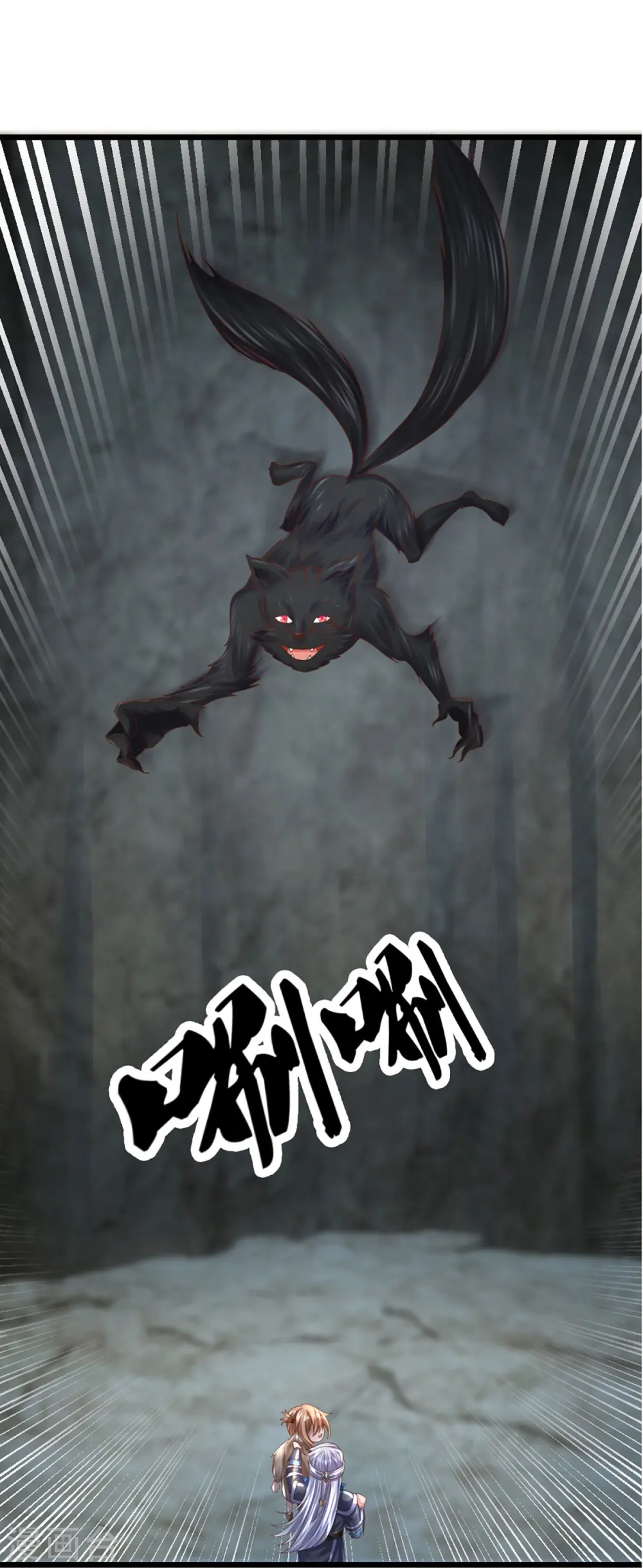 第249话 黑猫突袭 第18页