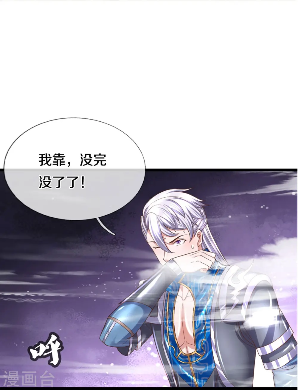 第249话 黑猫突袭 第20页