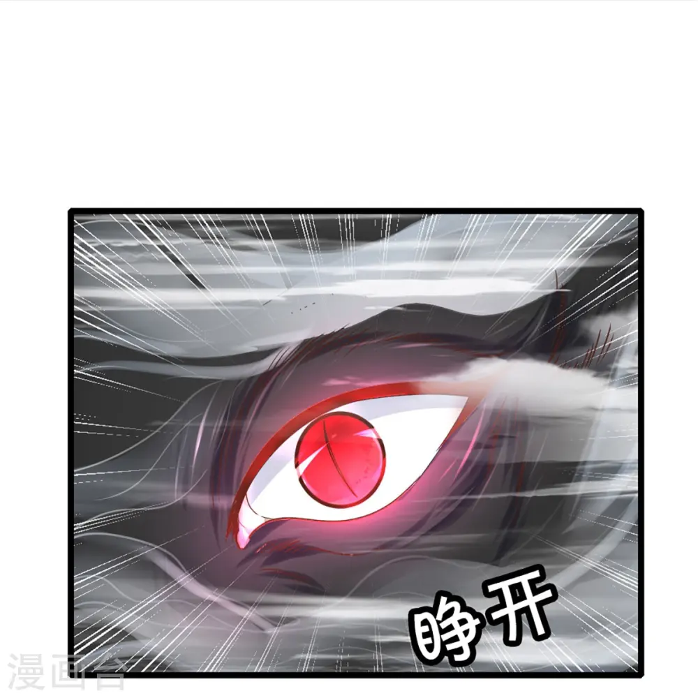 第249话 黑猫突袭 第21页