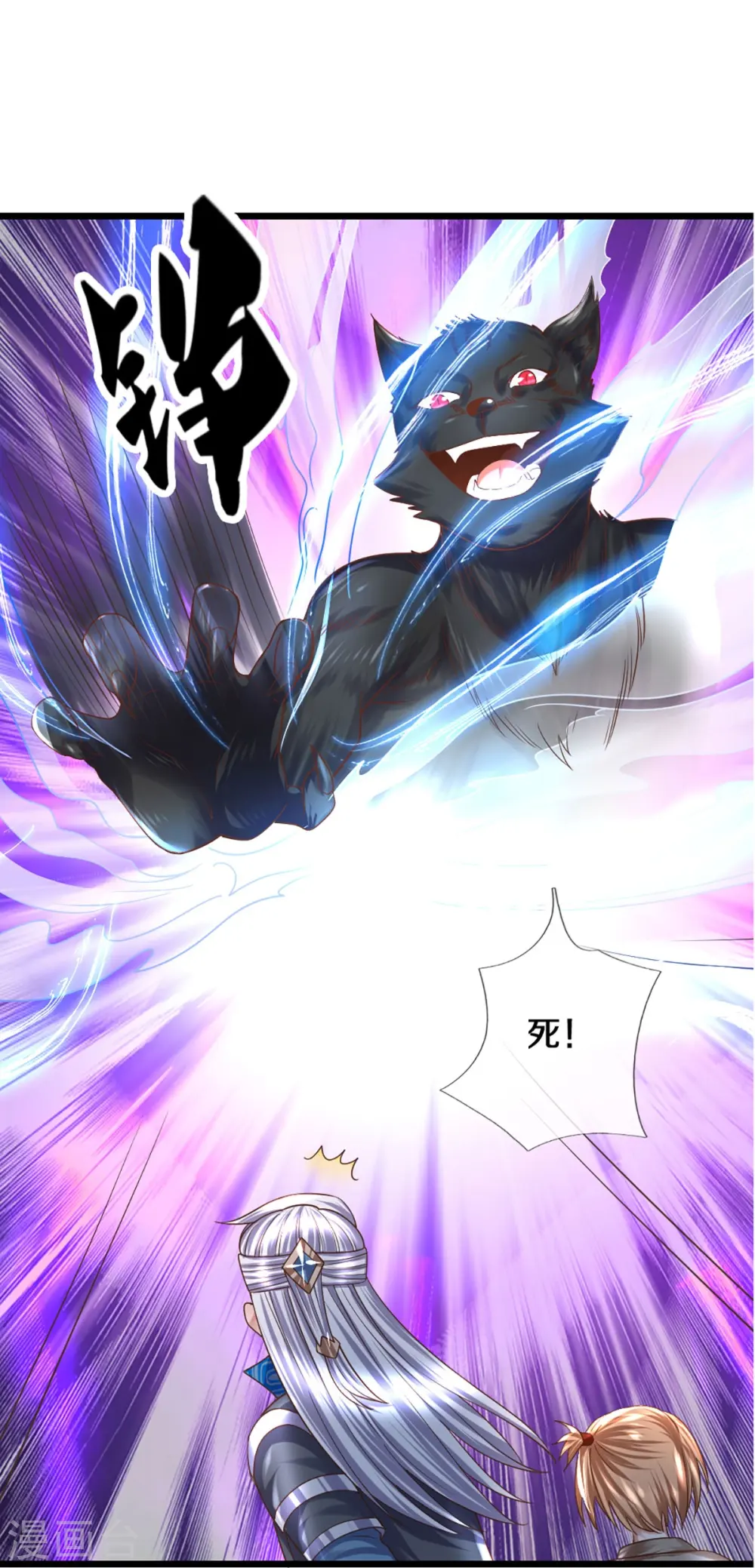 第249话 黑猫突袭 第22页