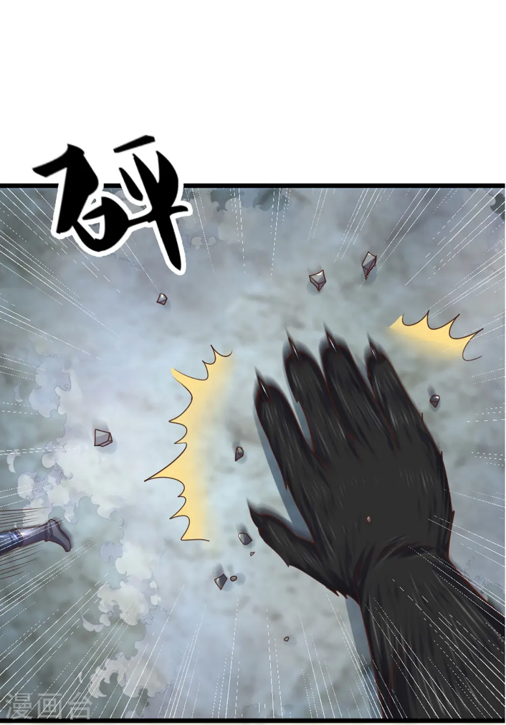 第249话 黑猫突袭 第24页