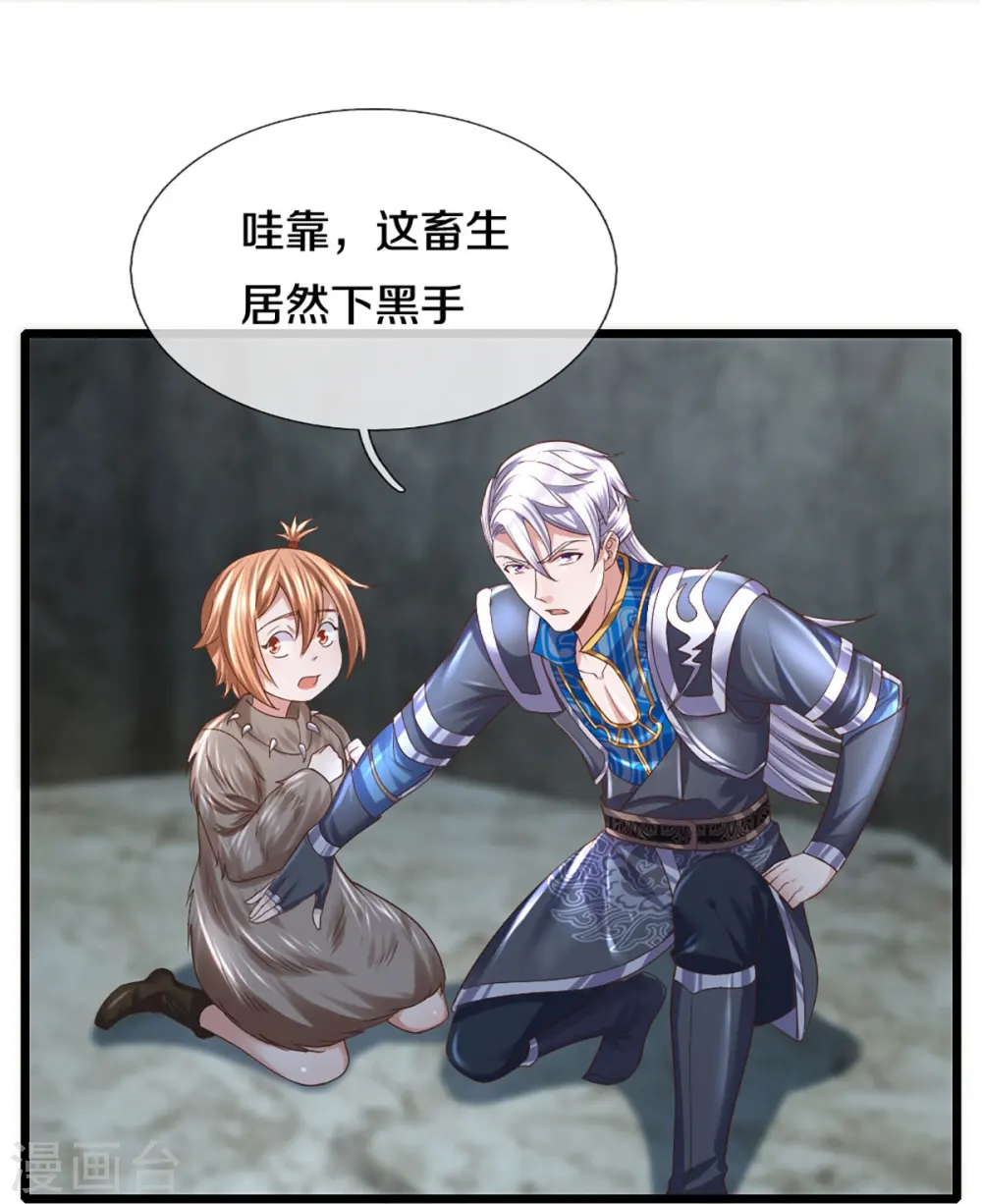 第249话 黑猫突袭 第25页