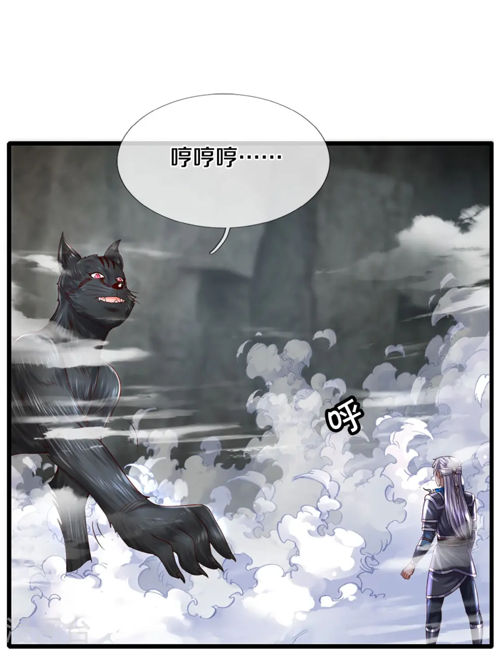 第249话 黑猫突袭 第27页