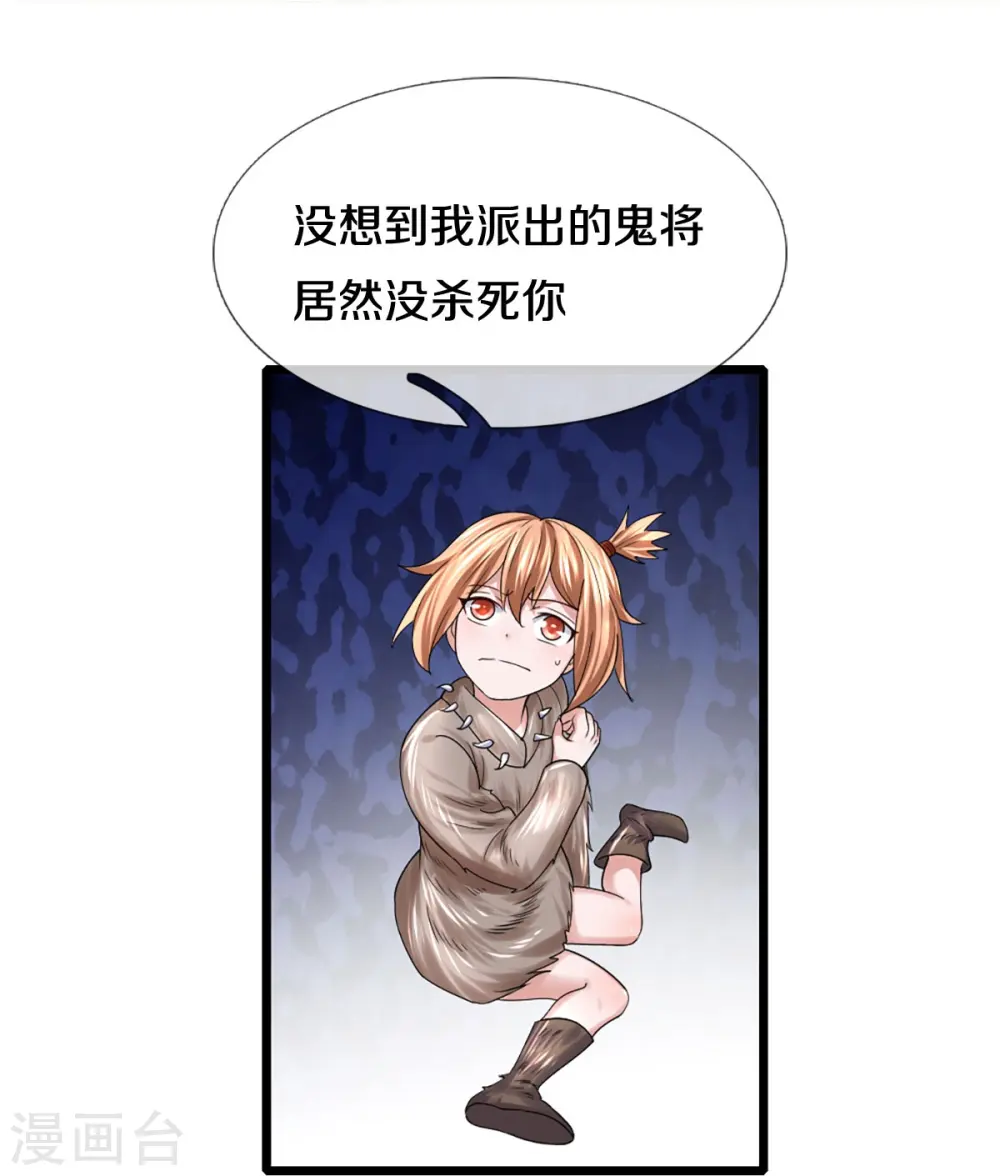 第249话 黑猫突袭 第28页