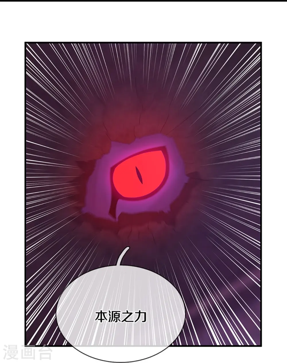 第245话 呜呜呜，打小孩了！ 第7页