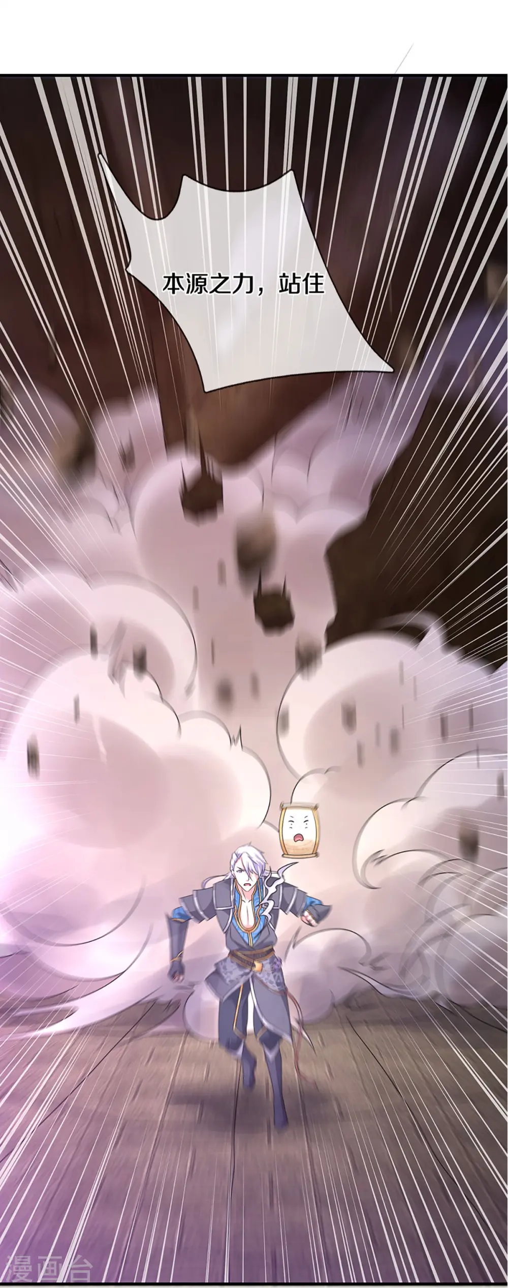第245话 呜呜呜，打小孩了！ 第11页