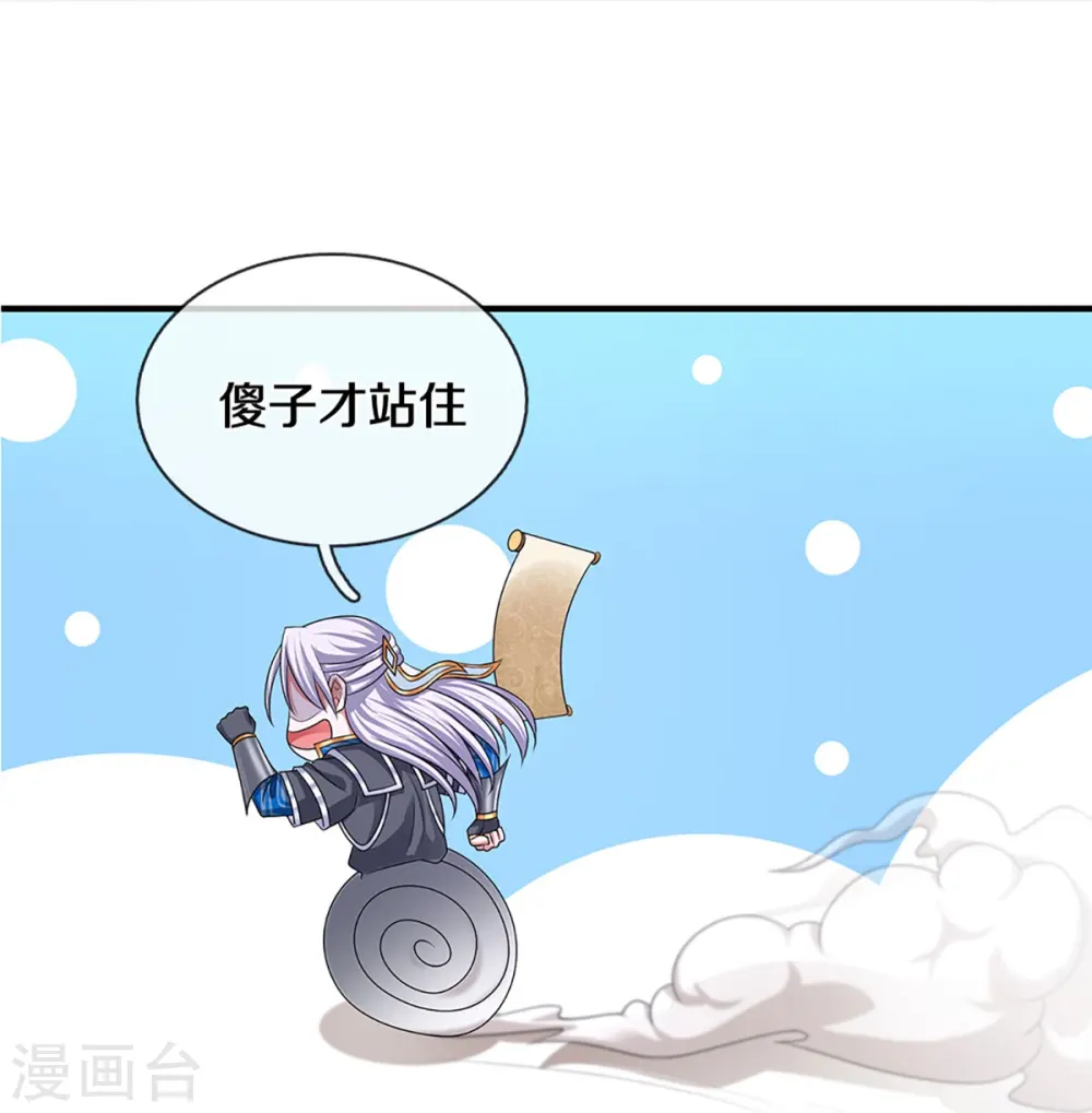 第245话 呜呜呜，打小孩了！ 第12页