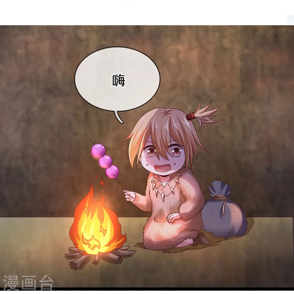 第245话 呜呜呜，打小孩了！ 第15页