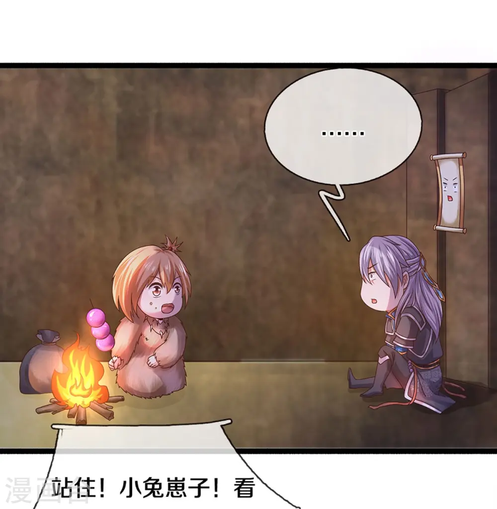第245话 呜呜呜，打小孩了！ 第16页