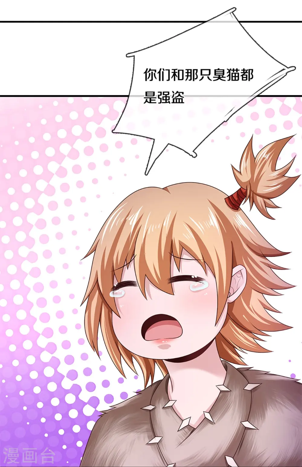 第245话 呜呜呜，打小孩了！ 第21页