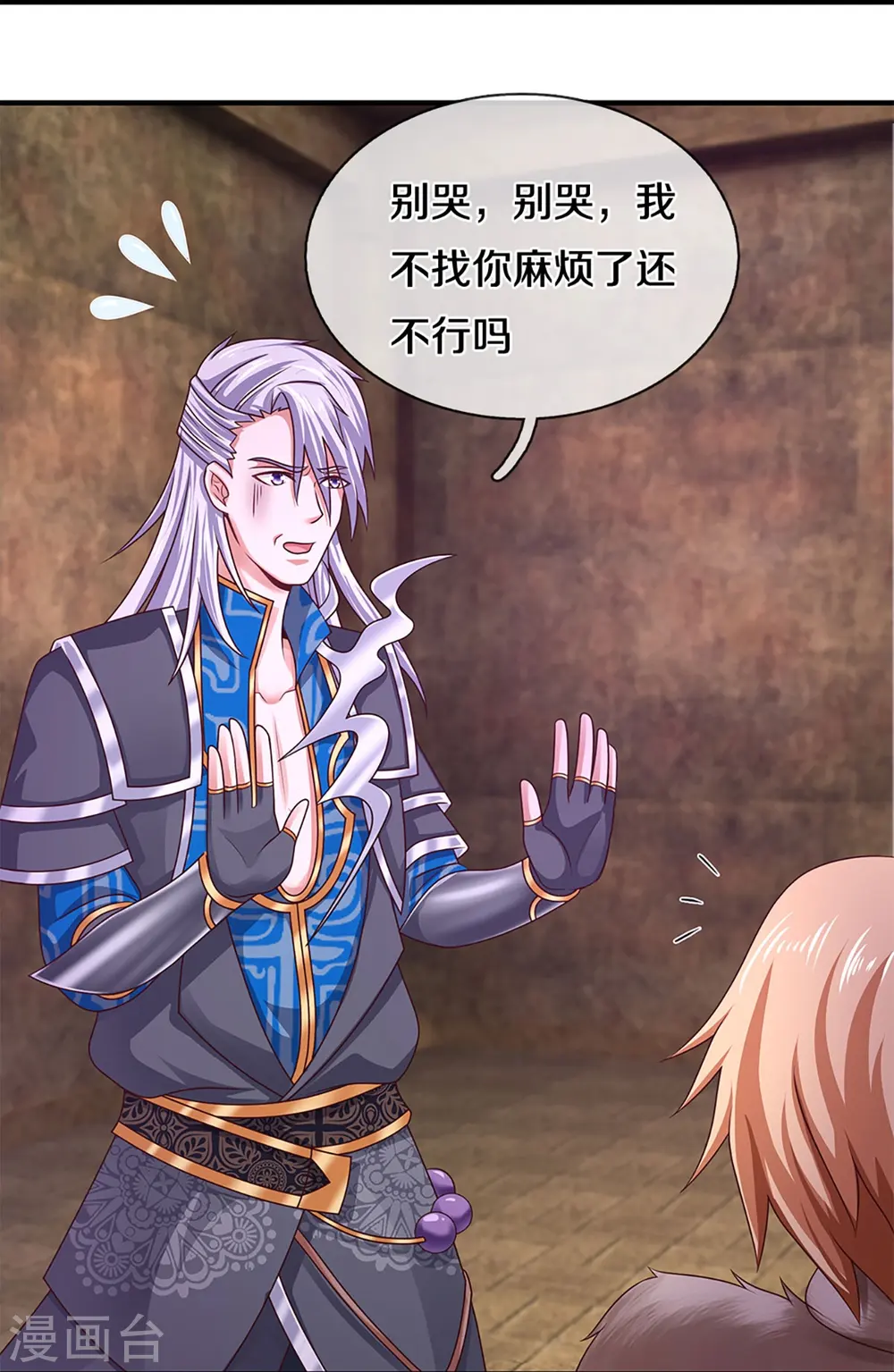 第245话 呜呜呜，打小孩了！ 第22页
