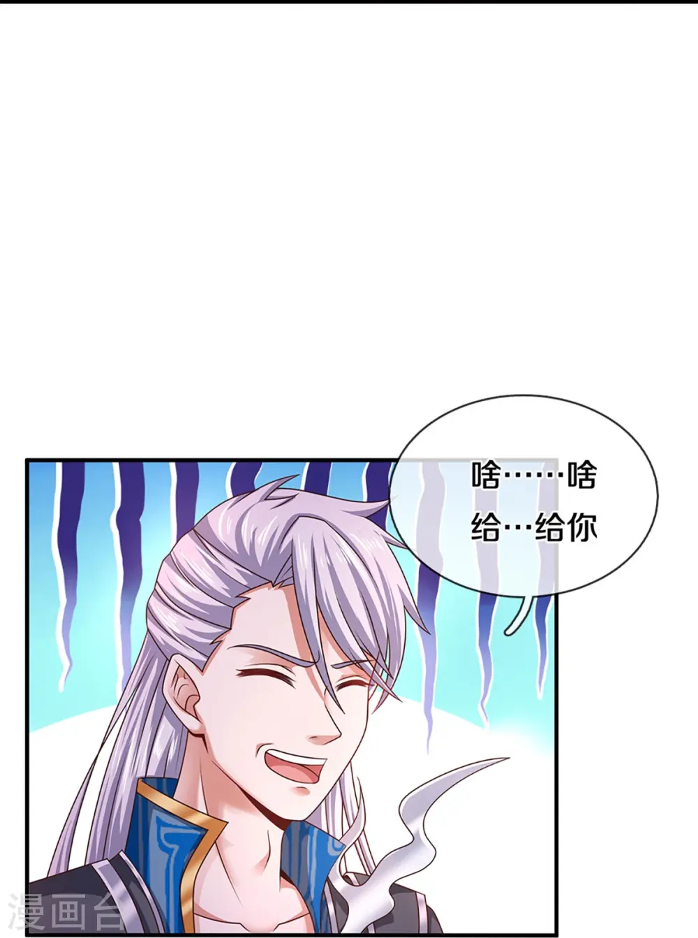 第245话 呜呜呜，打小孩了！ 第24页