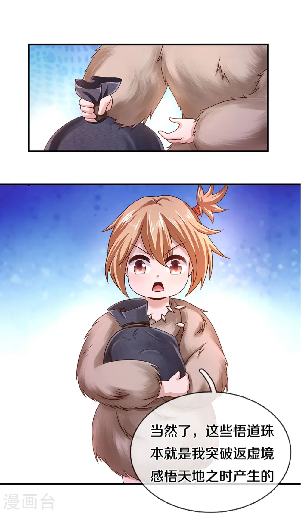 第245话 呜呜呜，打小孩了！ 第25页