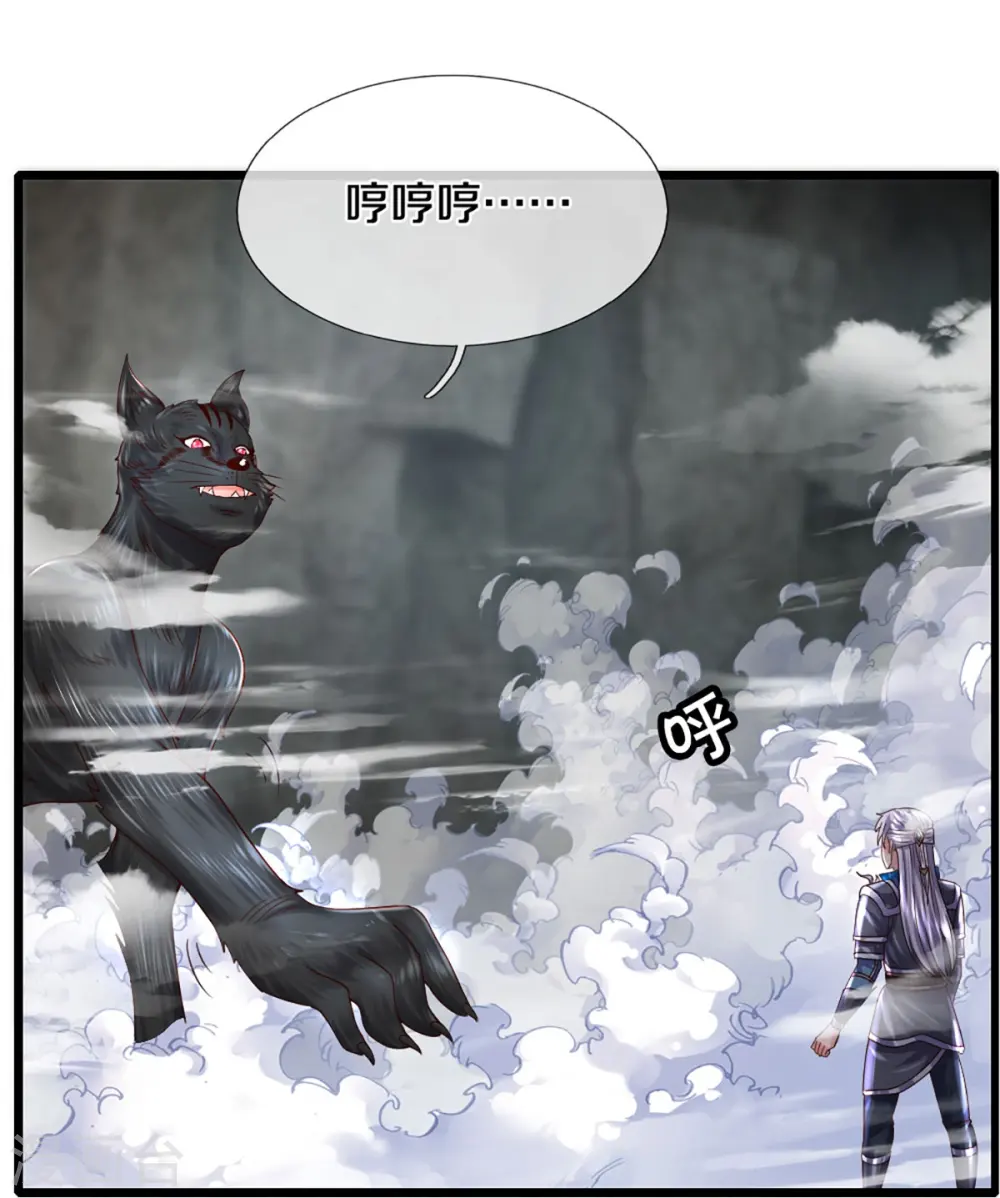 第250话 入神交锋 第5页